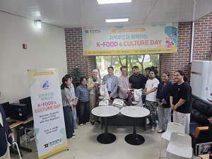 ��û���б�, �������ֹΰ� �Բ��ϴ� K-FOOD & CULTURE DAY�� ��Ȳ
